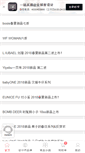 Mobile Screenshot of d2c.cn