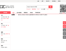 Tablet Screenshot of d2c.cn